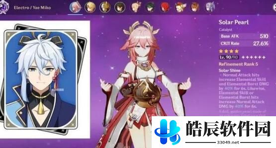 原神八重神子强吗 八重神子值不值得抽