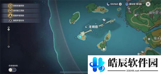 原神岩藏武艺帐成就怎么解锁 岩藏武艺帐成就解锁方法