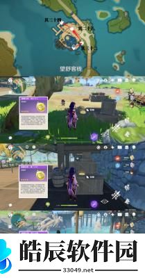 原神旋曜玉帛全收集位置一览 原神旋曜玉帛大世界位置