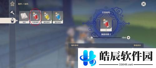 原神红色染料怎么获得 原神红色染料获得方式
