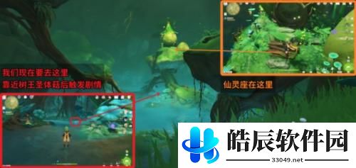 原神正法炬书星夜之章怎么做 原神正法炬书星夜之章攻略流程