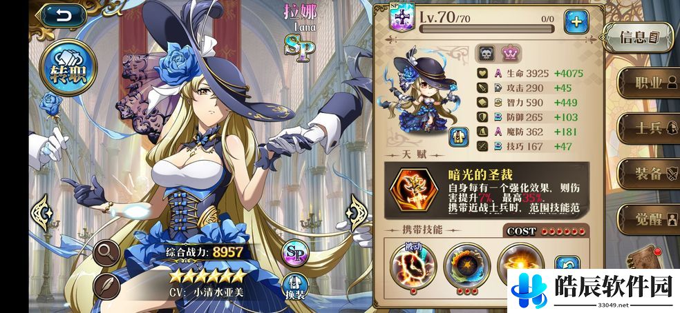 梦幻模拟战公主队怎么玩 公主队阵容搭配攻略