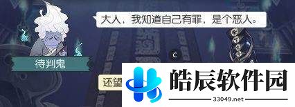 无极仙途地府判鬼怎么玩 地府判鬼善恶判断攻略