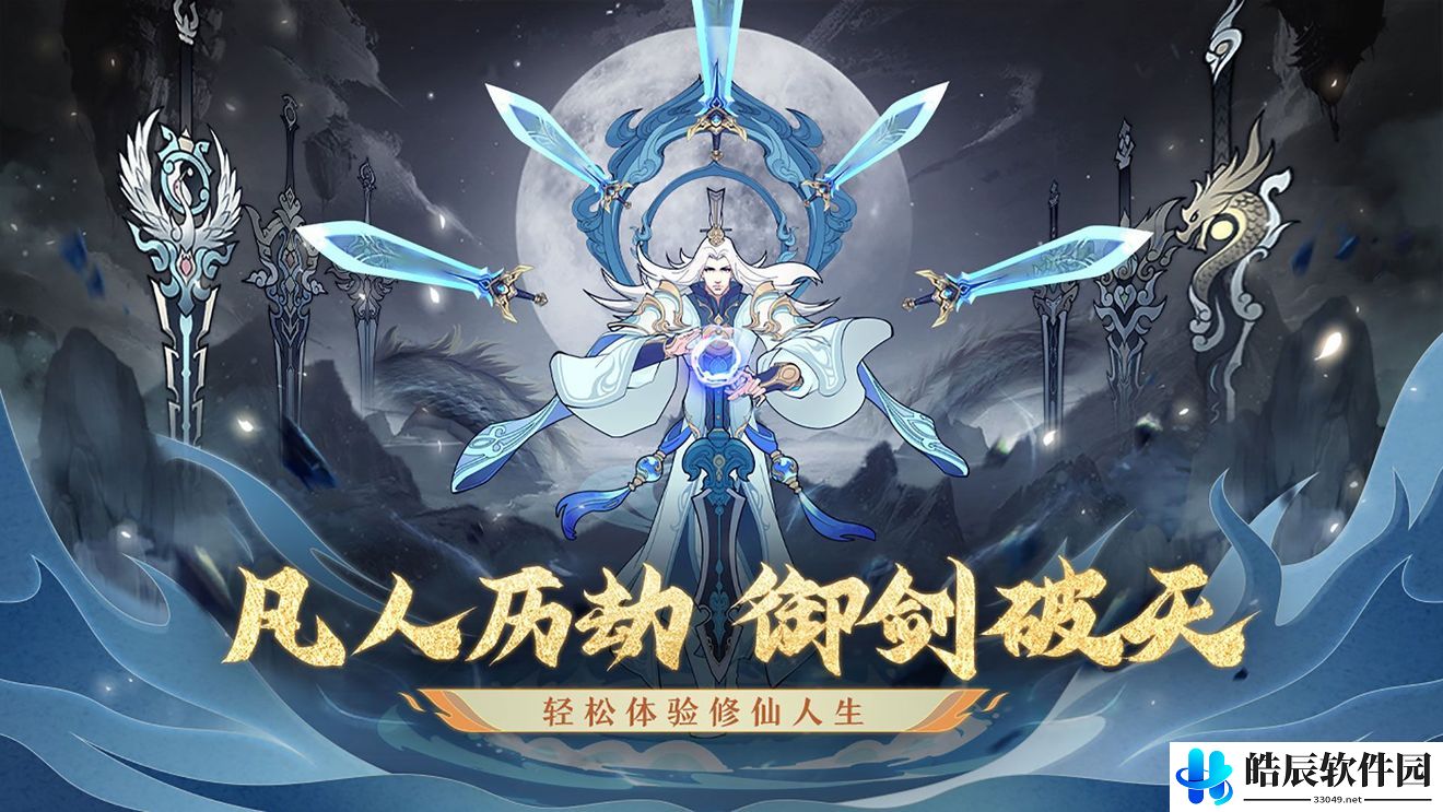 永恒修仙宗派**规则 宗派**怎么玩