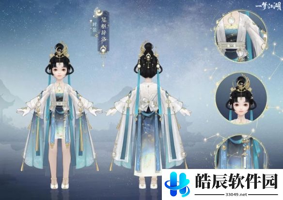 一梦江湖元宵节活动 星枢辞洛时装获取方式