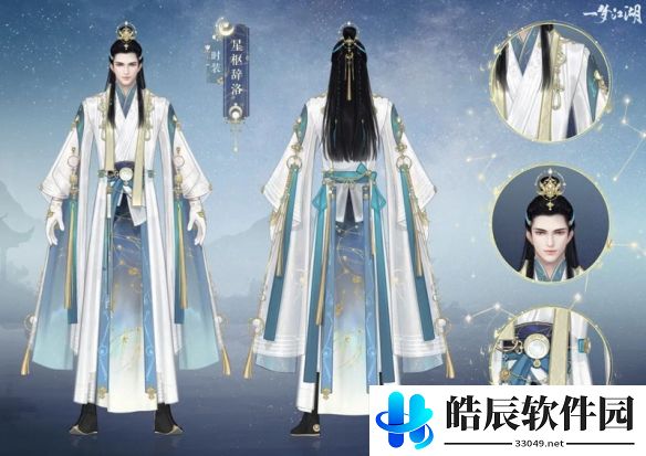 一梦江湖元宵节活动 星枢辞洛时装获取方式