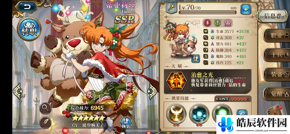 梦幻模拟战公主队怎么玩 公主队阵容搭配攻略