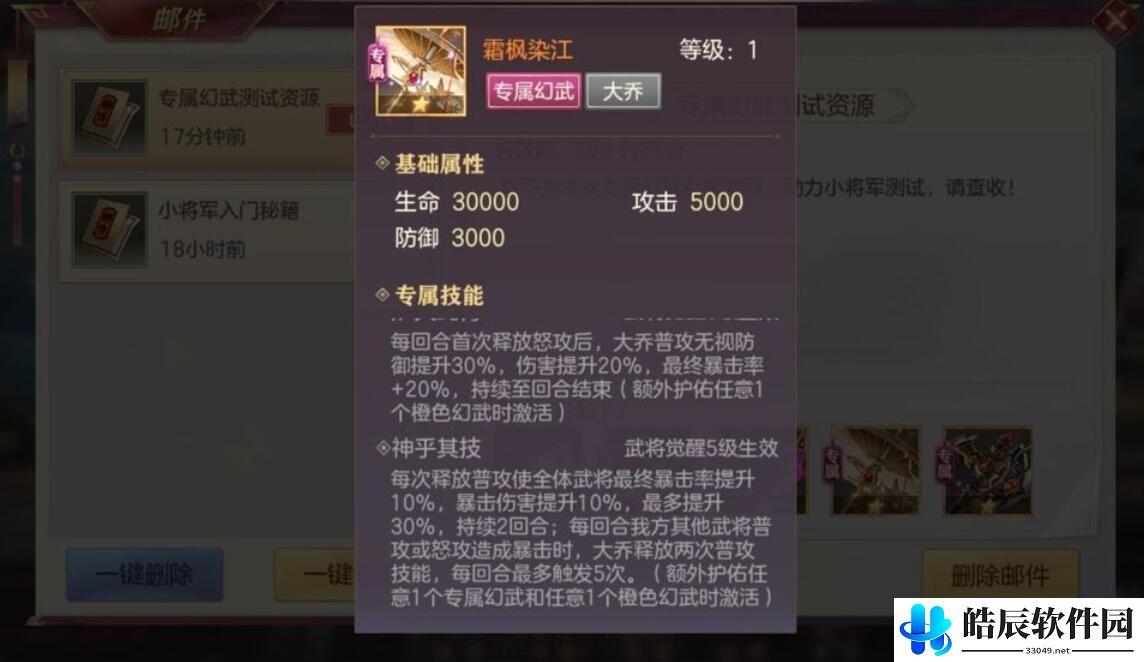 三国志幻想大陆角色专武 测试服全新专属幻武介绍