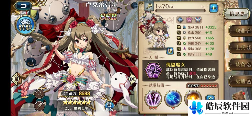 梦幻模拟战公主队怎么玩 公主队阵容搭配攻略