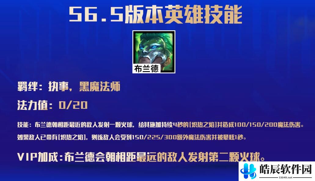 金铲铲之战执事羁绊效果 云顶之弈手游S6.5赛季改动一览