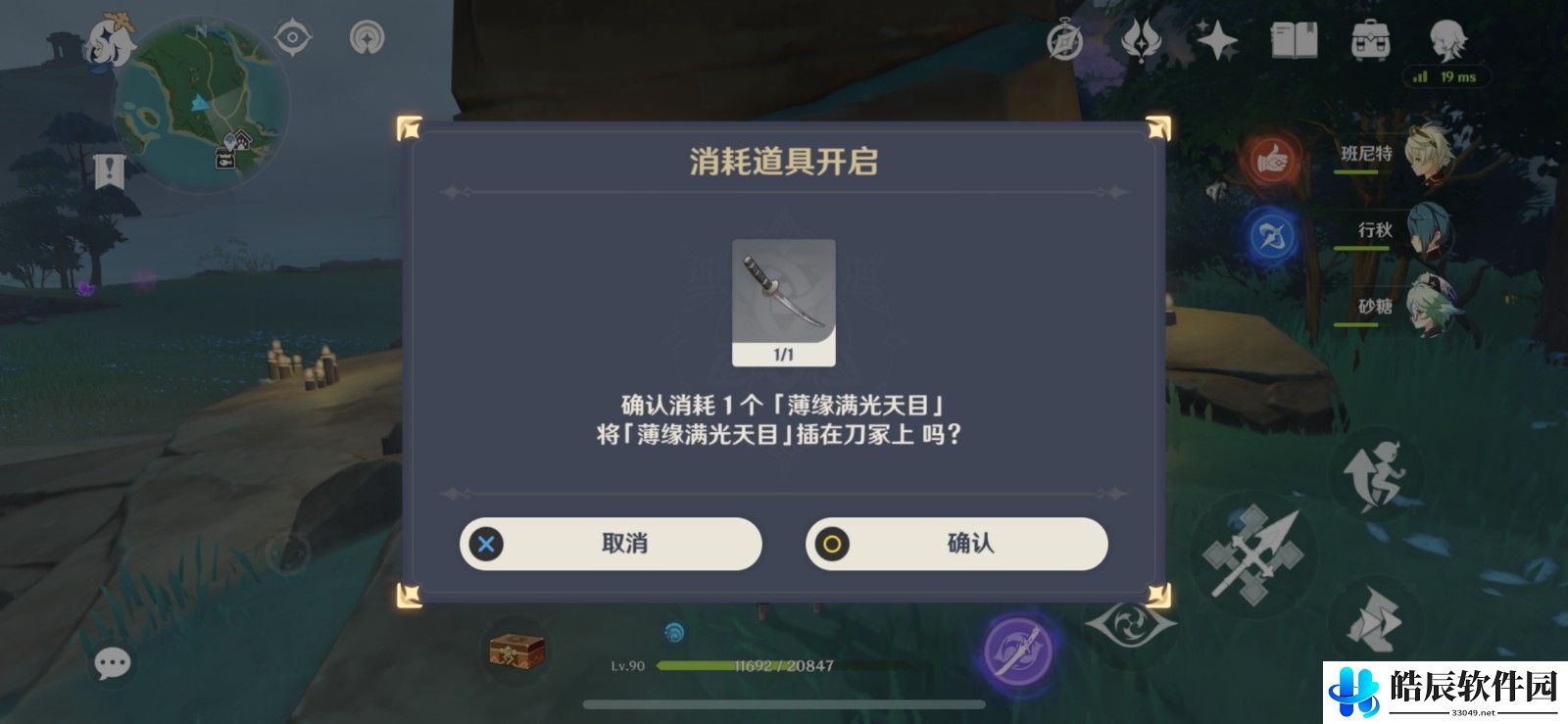 原神薄缘的道与光与胤成就怎么解锁 道与光与胤成就解锁方法