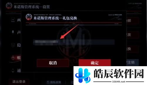 无期迷途兑换码在哪里兑换 无期迷途兑换码在哪里输入