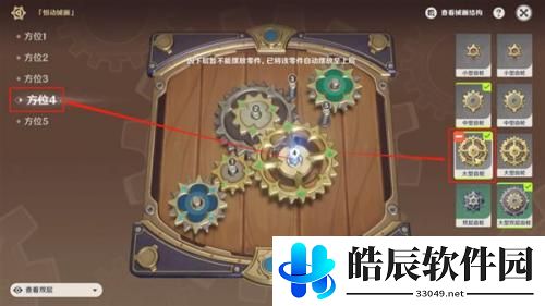 原神恒动械画攻略第五天 原神复原械画部件之五攻略