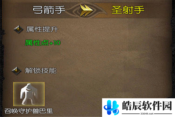 天使之战弓箭手怎么样 弓箭手全技能一览