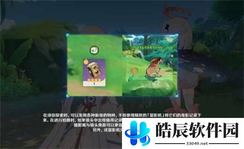 原神雕琢童心前置任务怎么做 原神雕琢童心前置任务攻略