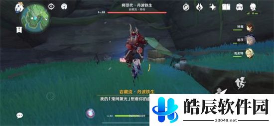 原神岩藏武艺帐成就怎么解锁 岩藏武艺帐成就解锁方法