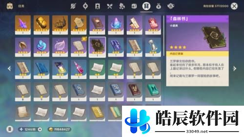 原神兰那罗的世界任务流程 原神兰那罗的世界任务攻略