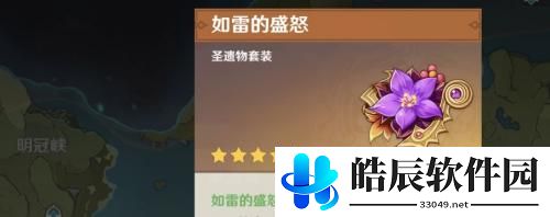 原神3.2八重神子圣遗物推荐一览 原神八重神子圣遗物推最新搭配