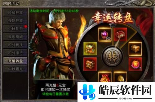 原始传奇中秋有活动吗 原始传奇中秋有什么活动
