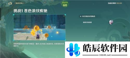 原神冒险家试炼第五关攻略图文 原神冒险家试炼第五关怎么过