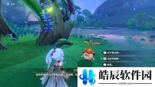 原神3.2兰那罗的礼物怎么获得 原神3.2兰那罗的礼物哪里拿
