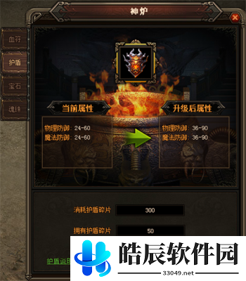 原始传奇护盾系统介绍 原始传奇护盾系统说明
