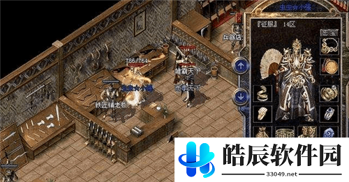 原始传奇逍遥扇介绍 原始传奇逍遥扇说明