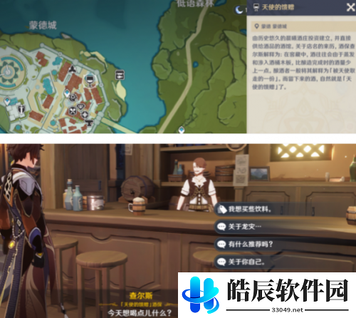 原神3.2吞金和蓄财怎么做 原神吞金和蓄财任务攻略流程