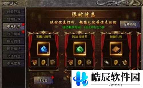 原始传奇中秋有活动吗 原始传奇中秋有什么活动