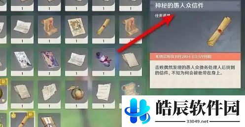 原神3.2活动彩蛋怎么触发 原神特别的意智宝珠获取流程一览