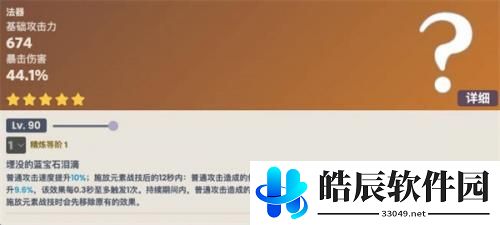 原神图莱杜拉的记忆在哪 原神图莱杜拉的回忆属性一览