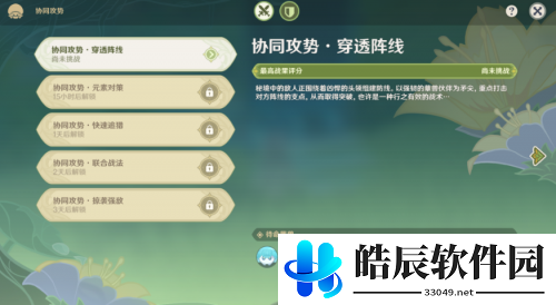 原神3.2智巧灵蕈大竞逐强化特训第一天攻略 强化特训第一天满分技巧
