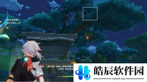 原神寻星之旅第六天攻略一览 原神匿于林间的未来星攻略