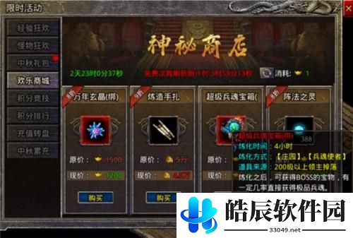 原始传奇中秋有活动吗 原始传奇中秋有什么活动