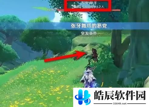 原神3.2活动彩蛋怎么触发 原神特别的意智宝珠获取流程一览