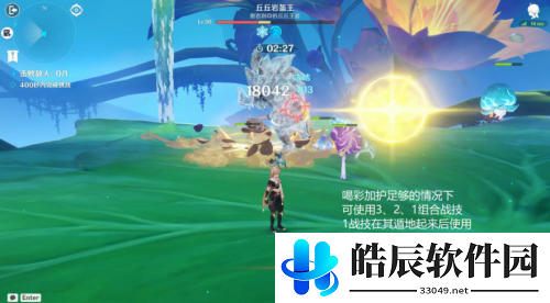 原神3.2智巧灵蕈大竞逐强化特训第一天攻略 强化特训第一天满分技巧