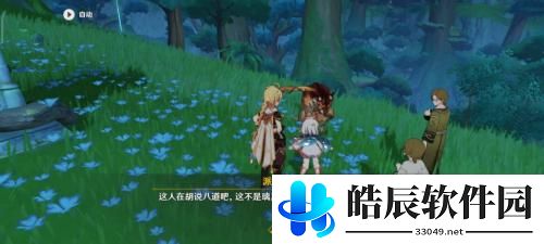 原神寻星之旅第七天攻略流程 原神大未来星位置一览