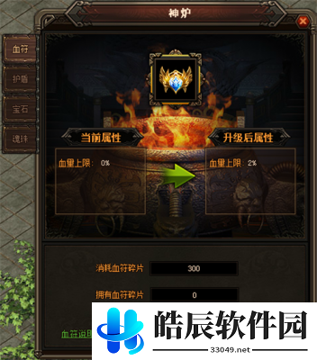 原始传奇血符系统介绍 原始传奇血符系统说明