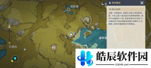 原神3.2画外旅照青植之篇攻略流程 画外旅照第一天攻略
