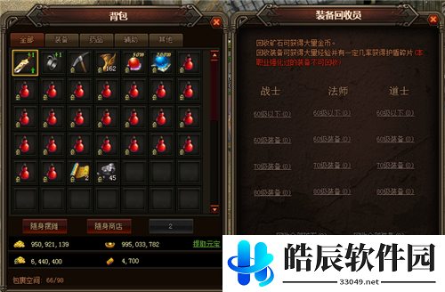 原始传奇装备回收介绍 原始传奇装备回收说明