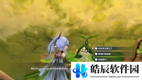 原神3.2兰那罗的礼物怎么获得 原神3.2兰那罗的礼物哪里拿
