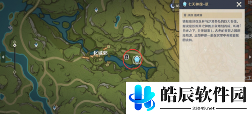 原神3.2画外旅照青植之篇攻略流程 画外旅照第一天攻略