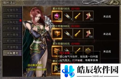 原始传奇中秋有活动吗 原始传奇中秋有什么活动