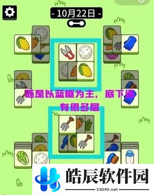 羊了个羊10.22关卡攻略一览 羊了个羊10.22关卡怎么过关