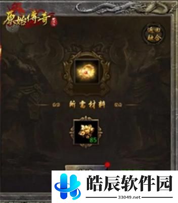 原始传奇弑神之力介绍 原始传奇弑神之力说明