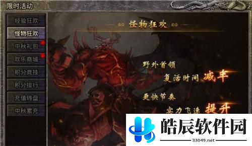 原始传奇中秋有活动吗 原始传奇中秋有什么活动