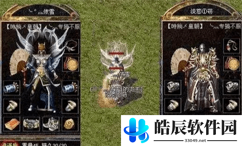 原始传奇逍遥扇介绍 原始传奇逍遥扇说明