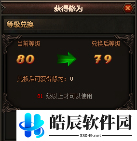 原始传奇转生系统介绍 原始传奇转生系统说明