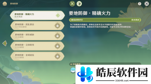 原神3.2智巧灵蕈大竞逐强化特训第一天攻略 强化特训第一天满分技巧