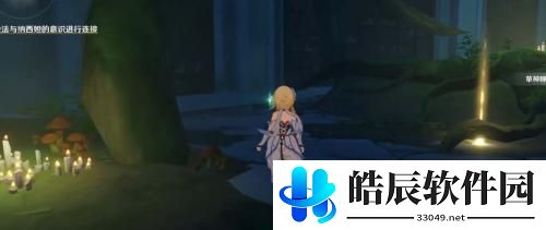 原神3.2与纳西妲的意识进行连接任务攻略流程